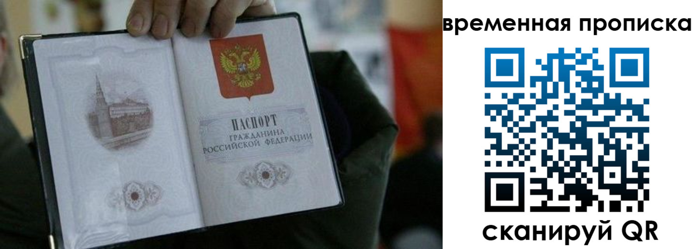 временная регистрация собственник в Красновишерске