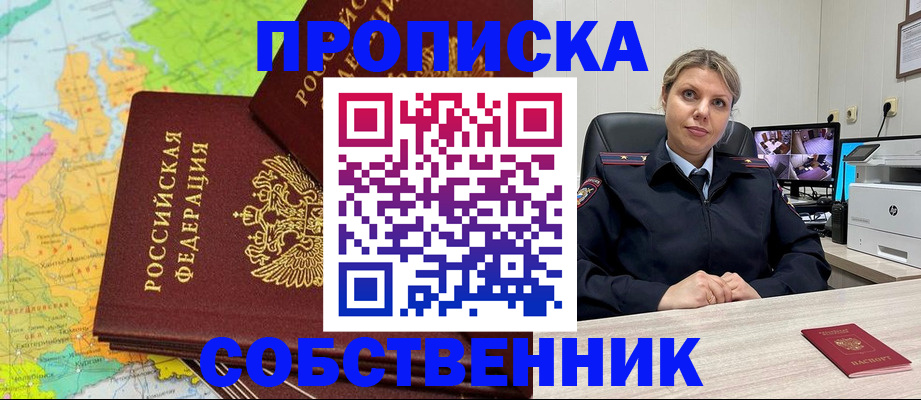 прописка гарантия в Красновишерске