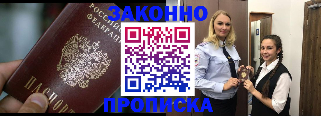 временная регистрация адрес в Красновишерске