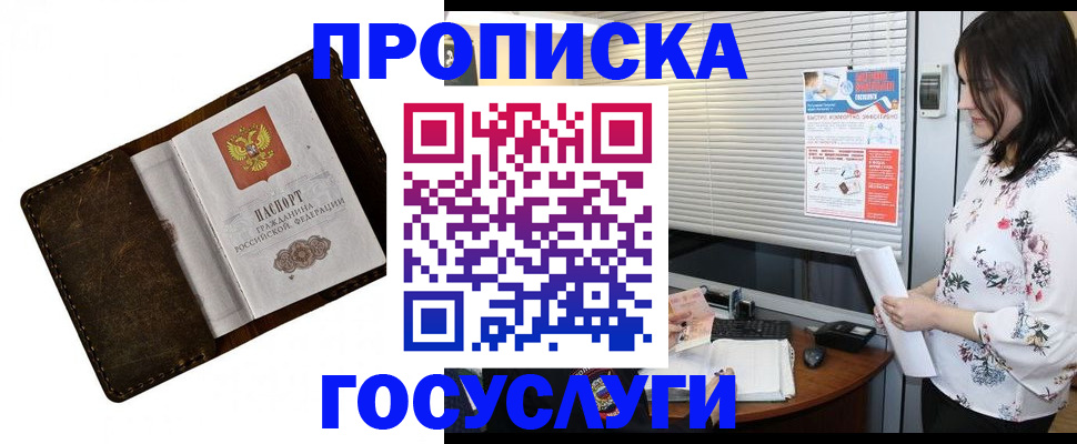 временная регистрация 2025 в Красновишерске