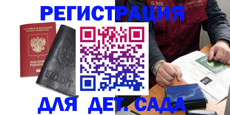 временная регистрация в квартире в Красновишерске