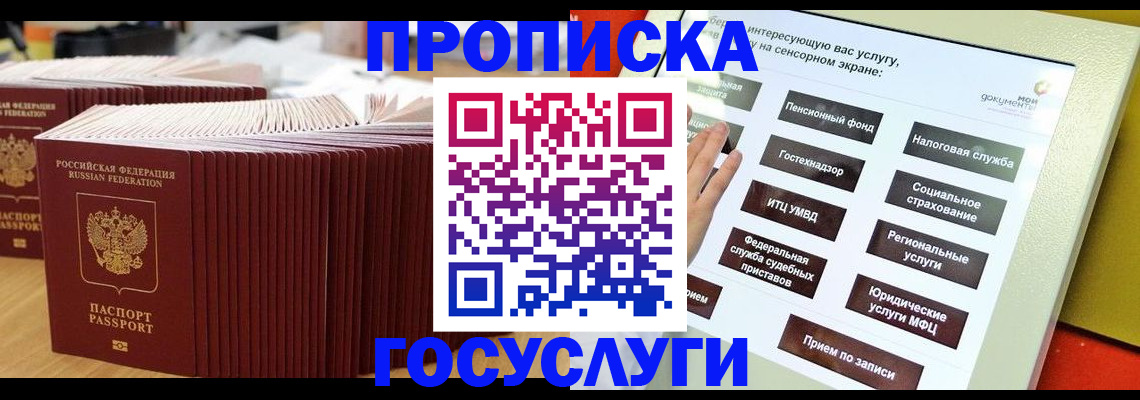 миграционный учет в Красновишерске